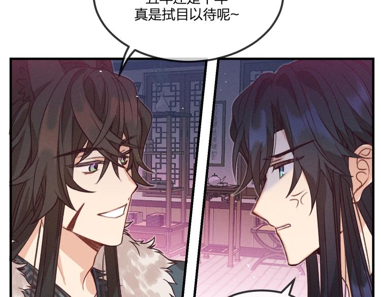 第47话 狼妖来做客了68