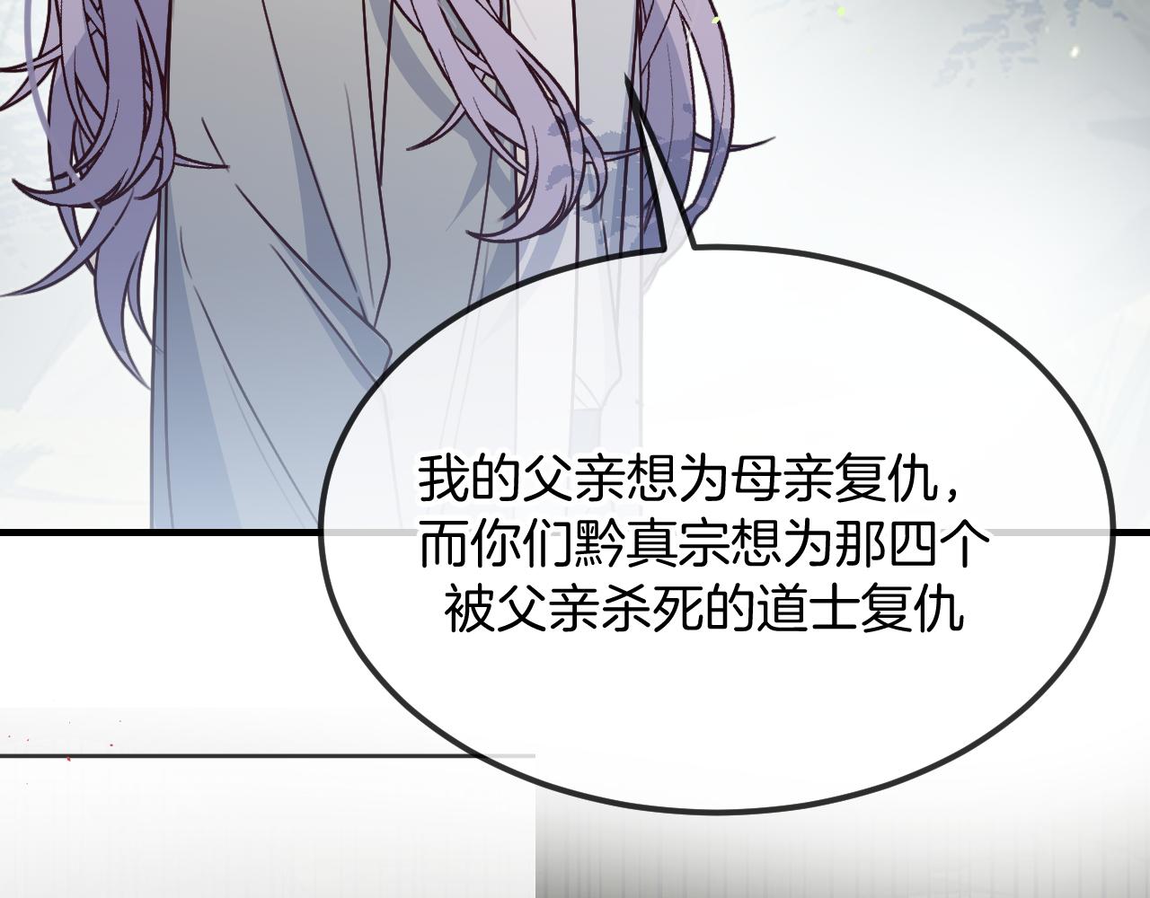 第106话 白鹿遇到了狼78