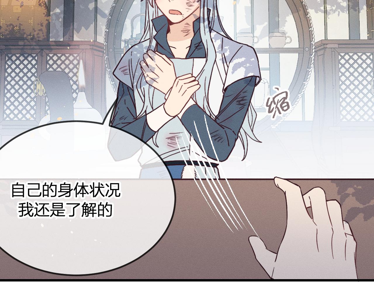 第75话 狼妖的另一面136