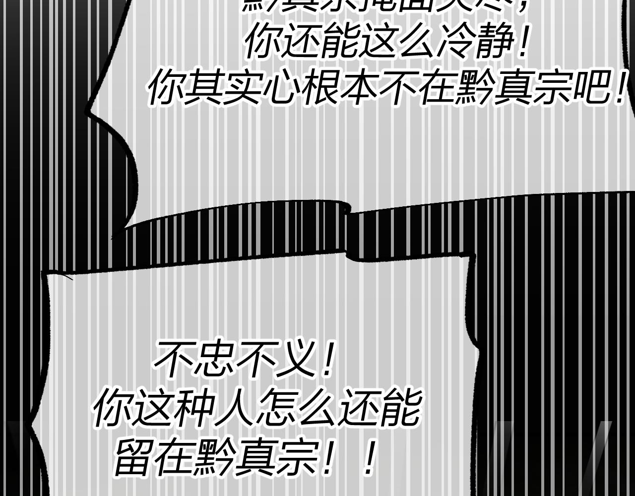 第96话 师父赶回来了19