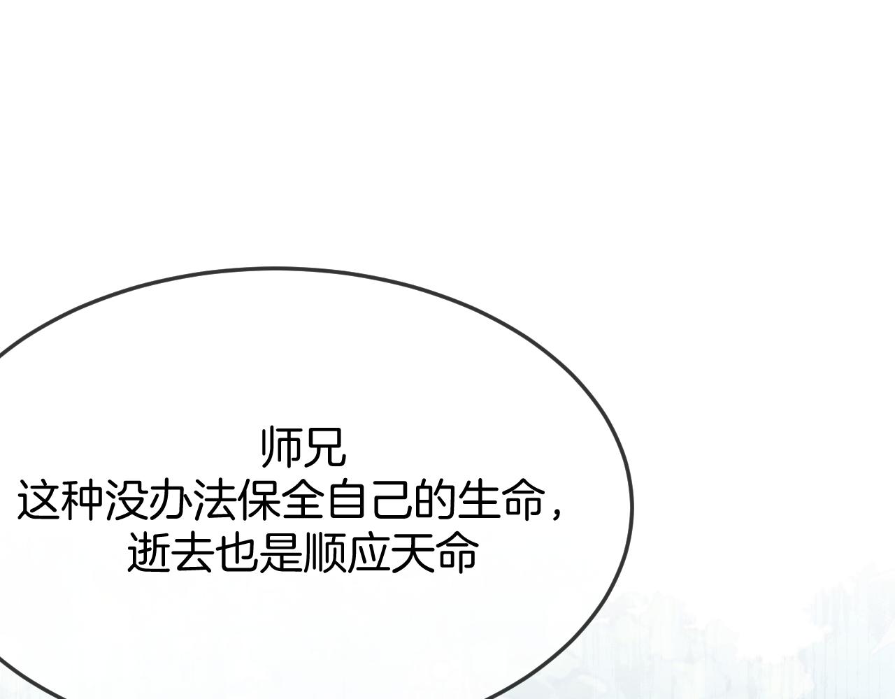 第104话 长老他的过去112