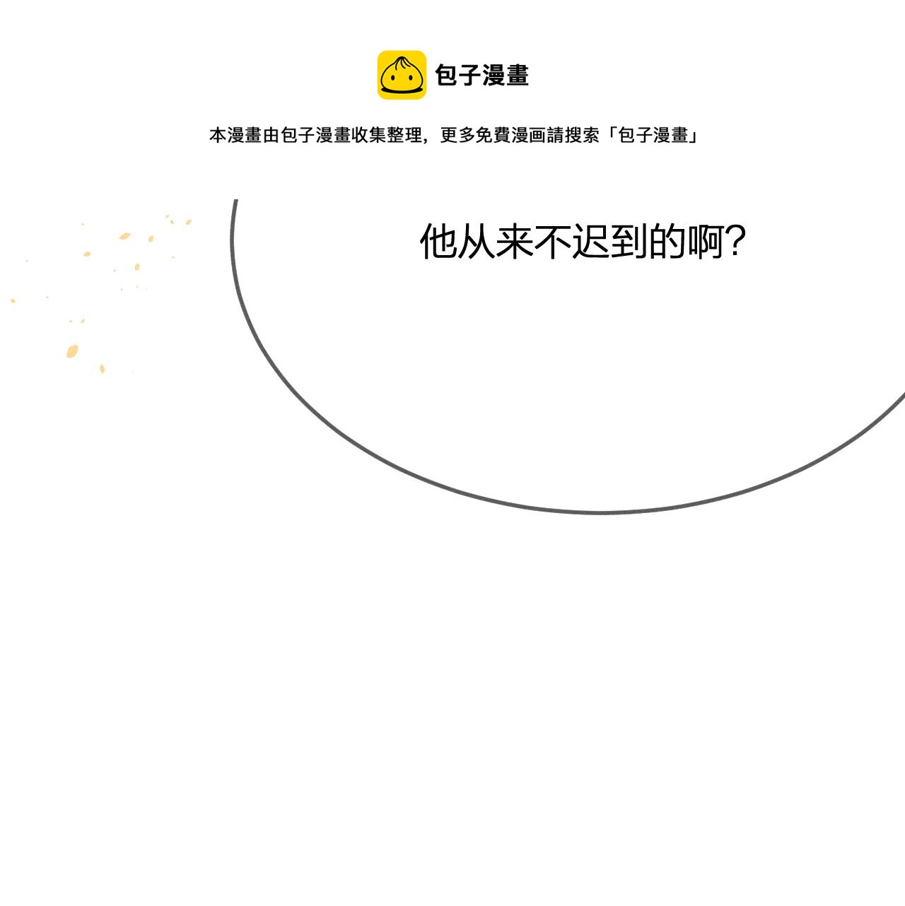 第72话 白狼内心纠结118