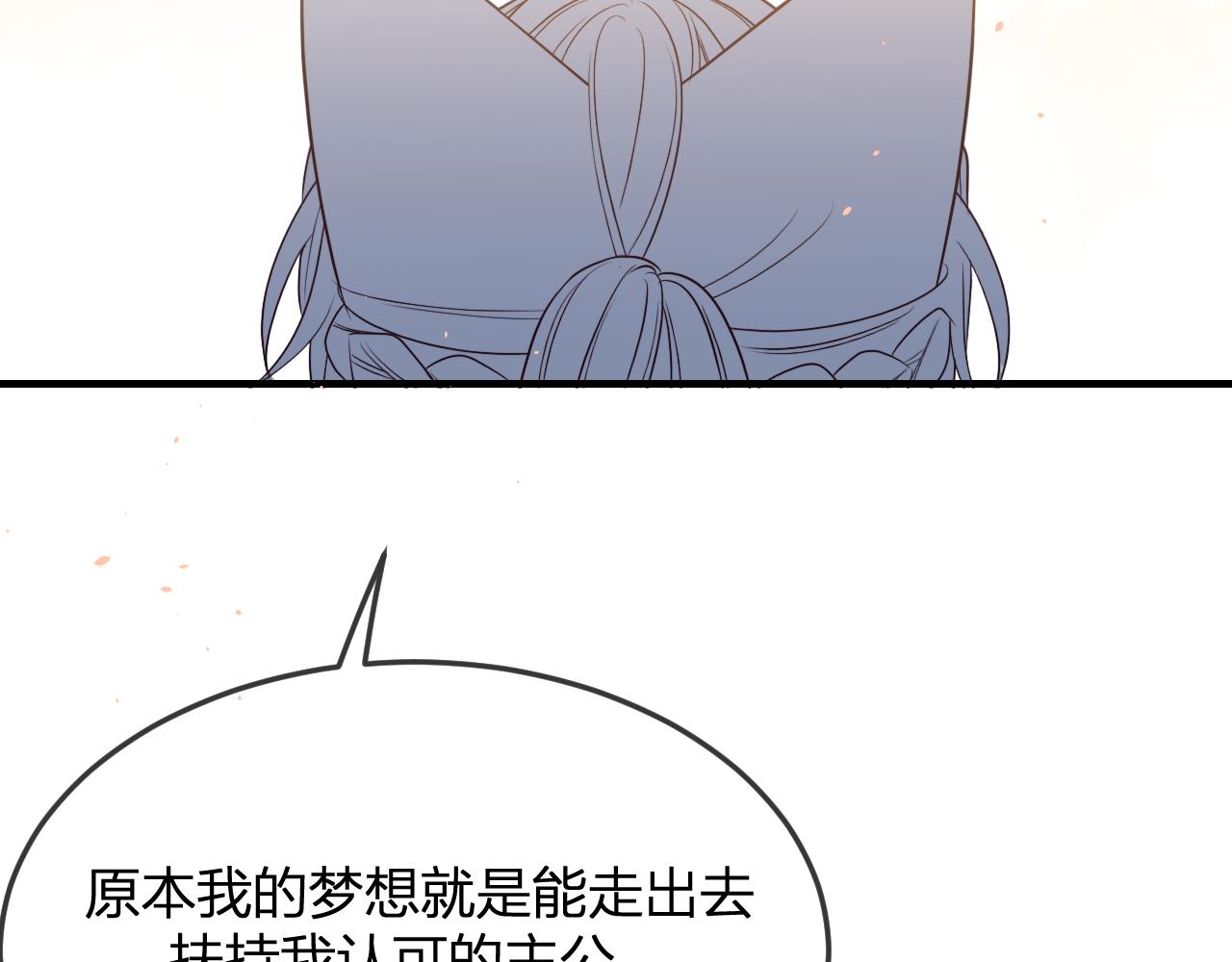第81话 白狼恋爱咨询106