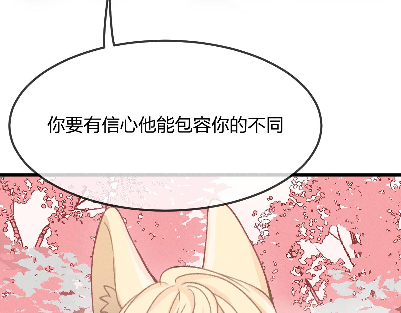 第17话 狐妖与新邻居83