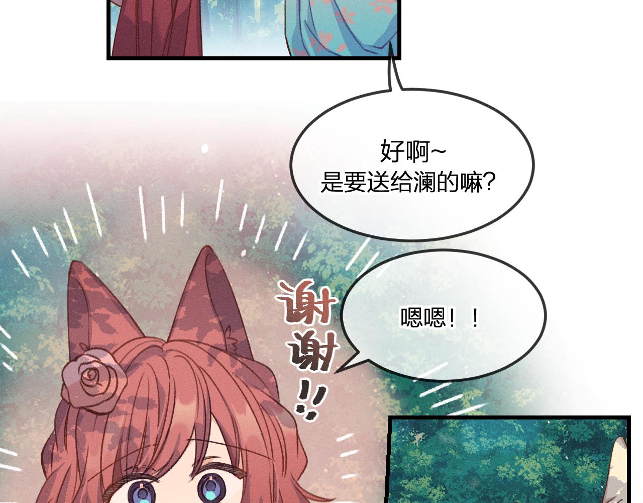 第38话 道士会做梦了49