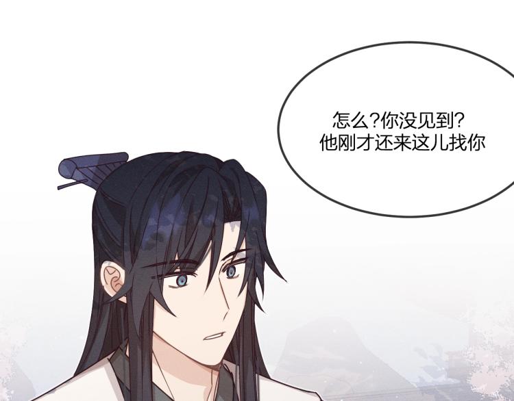 第62话 狐妖他主动了17