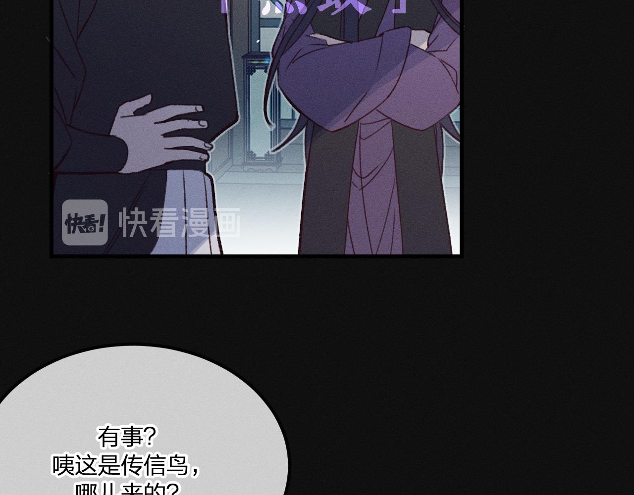 第38话 道士会做梦了149