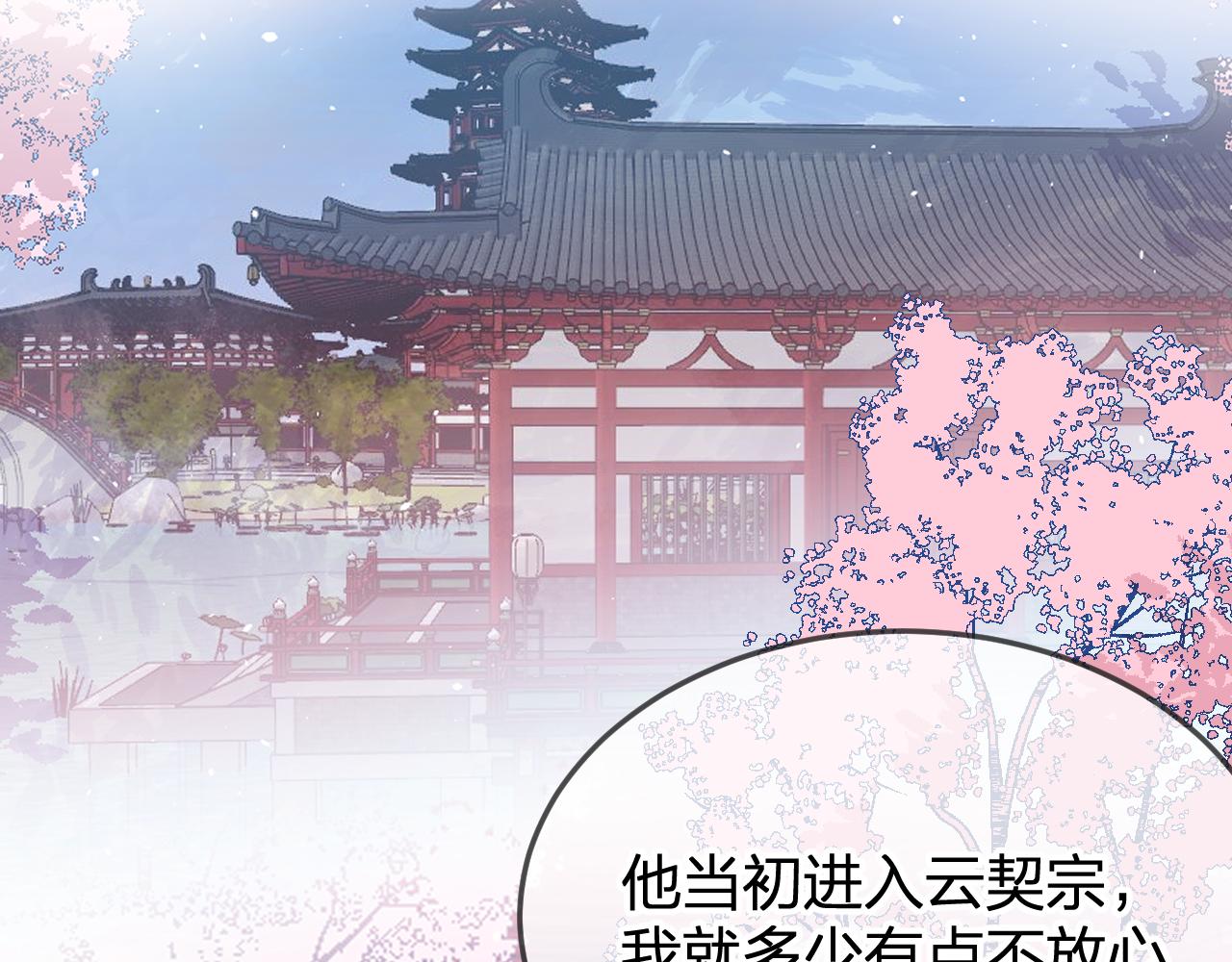 第91话道士来做客了116