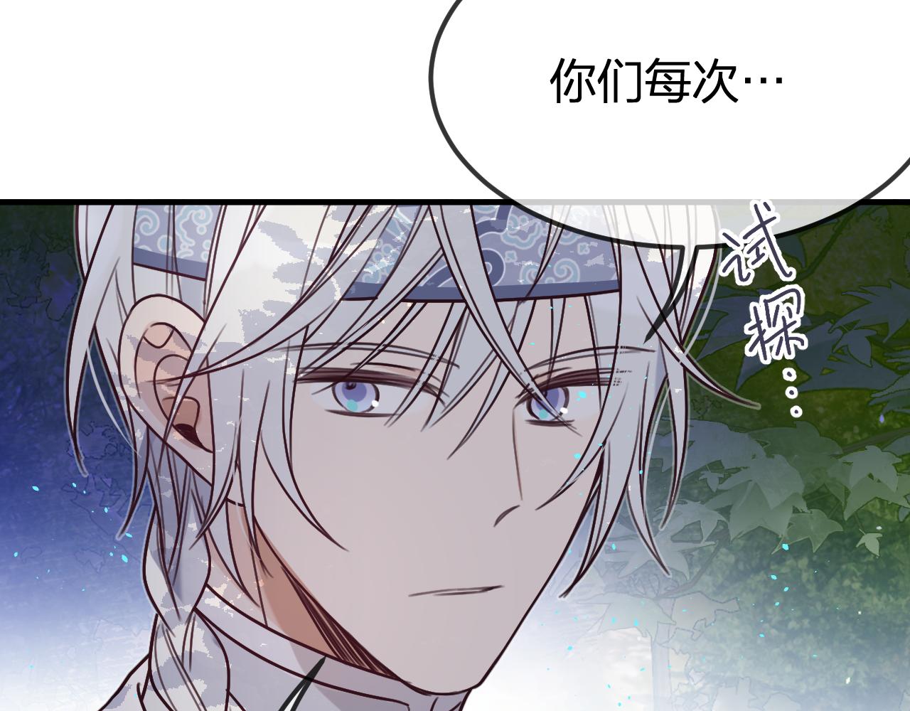 第102话 白鹿做噩梦了41