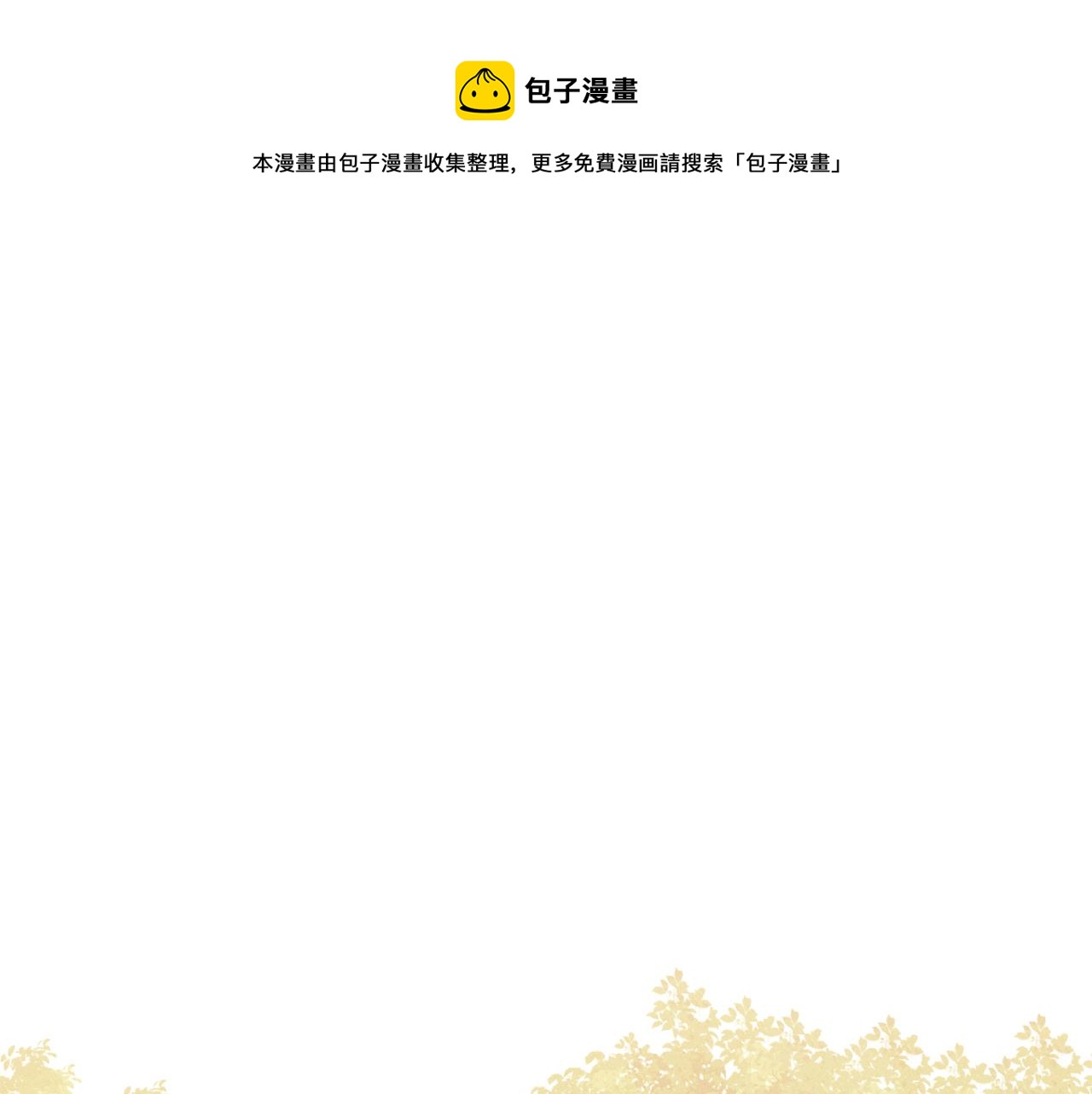 第79话 狼妖狭路相逢0