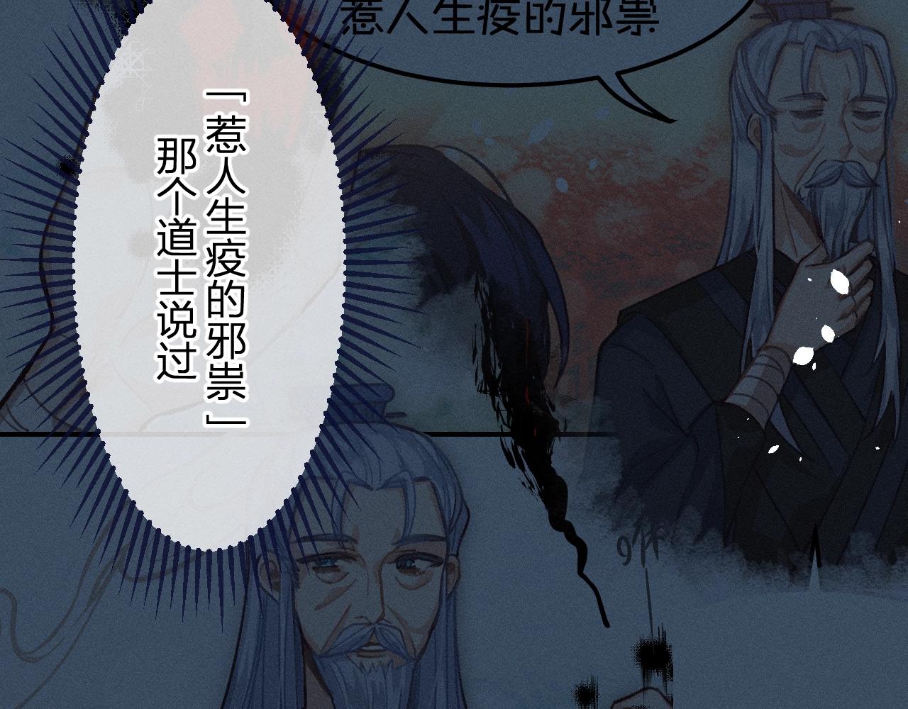 第13话   道士作为哥哥64