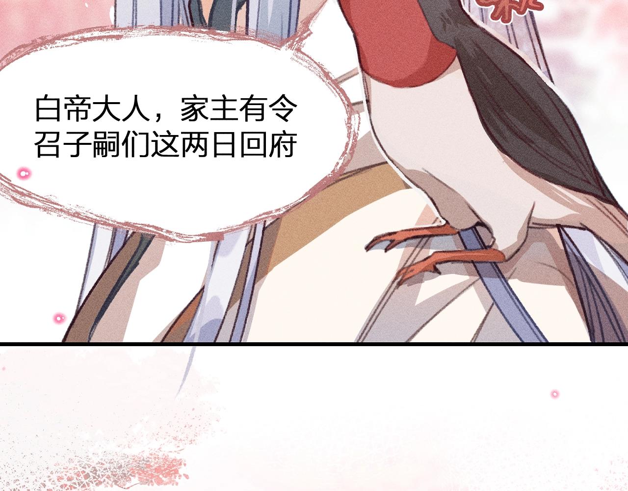第11话  白帝家二三事34