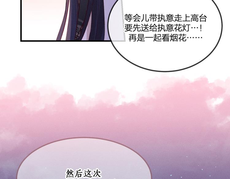 第49话 狐妖要迟到了85