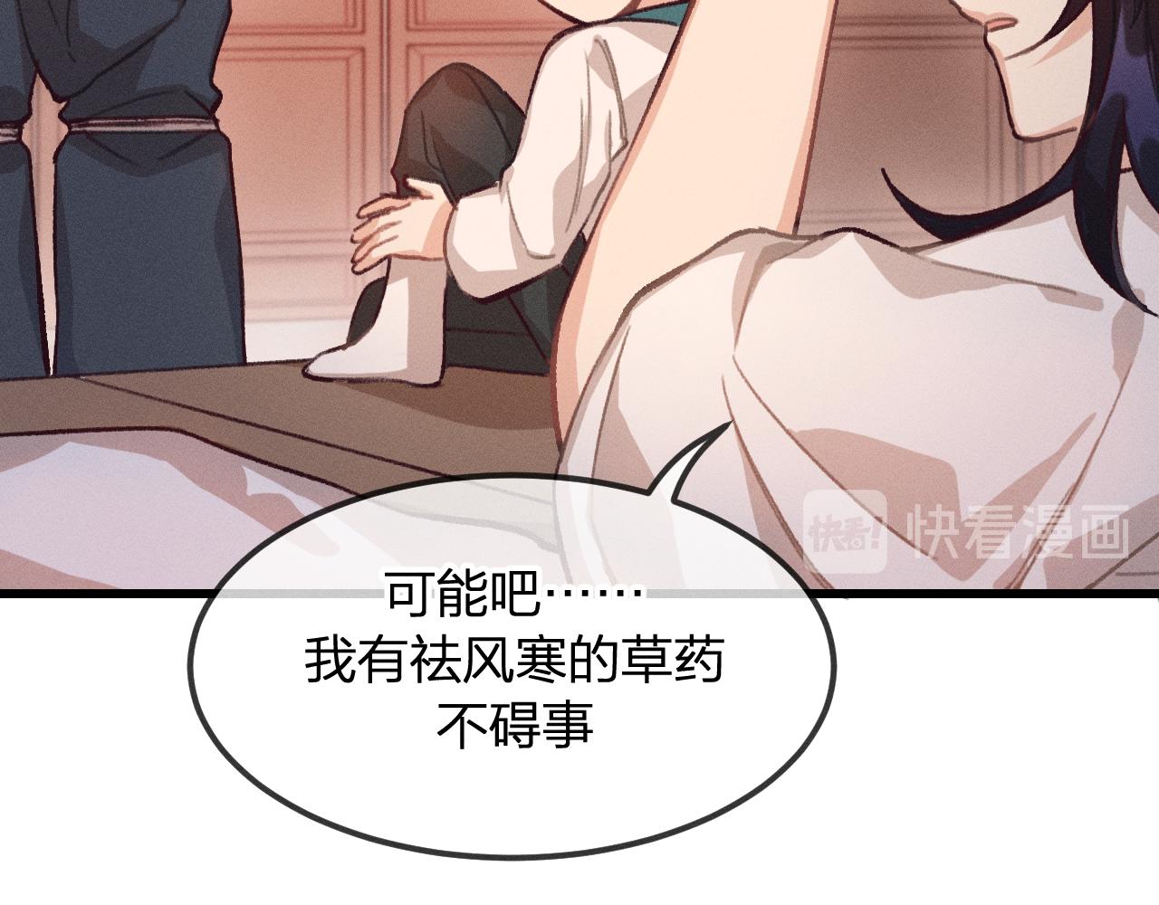 第15话 道士有点后悔54