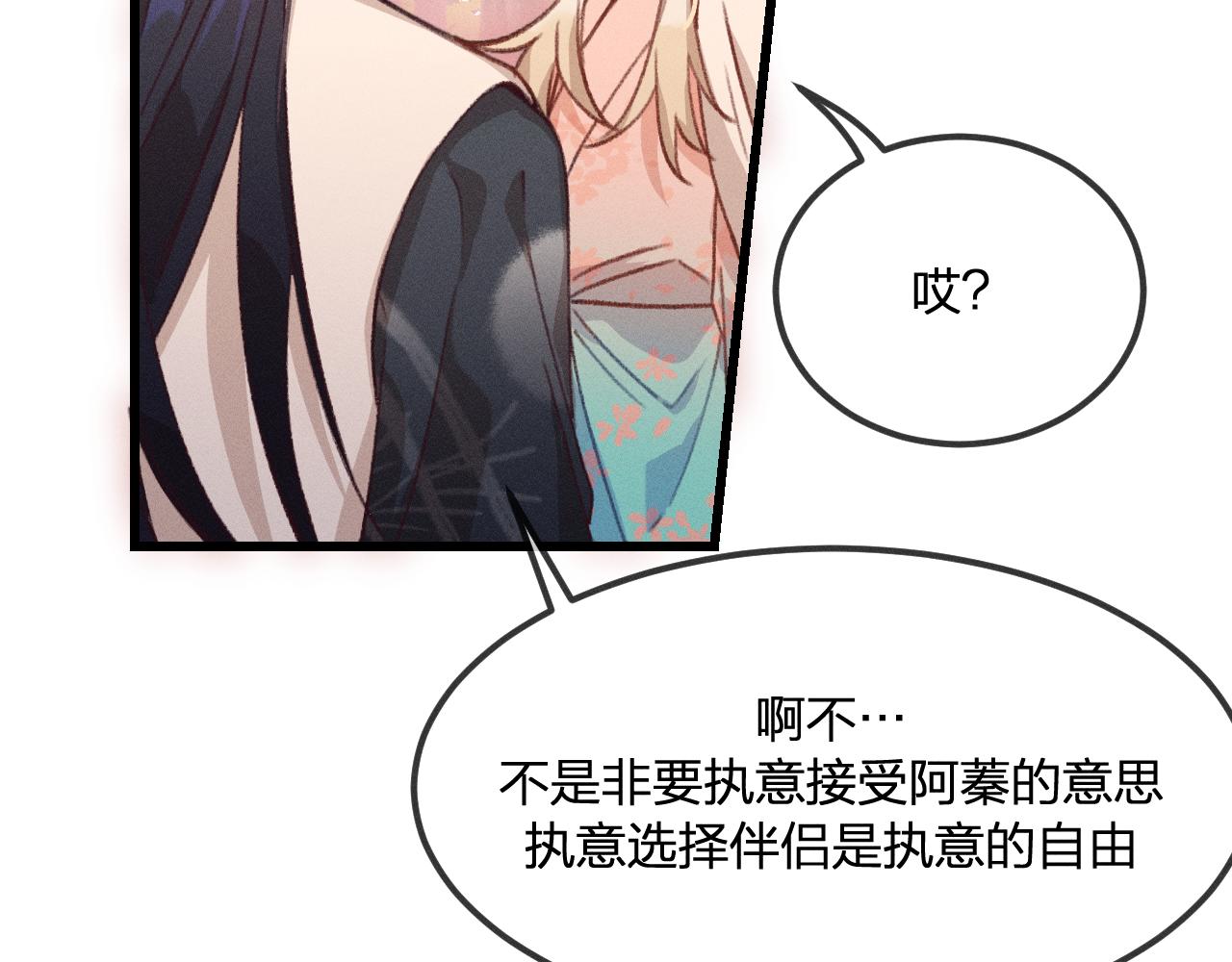 第28话 狐妖只是在笑32