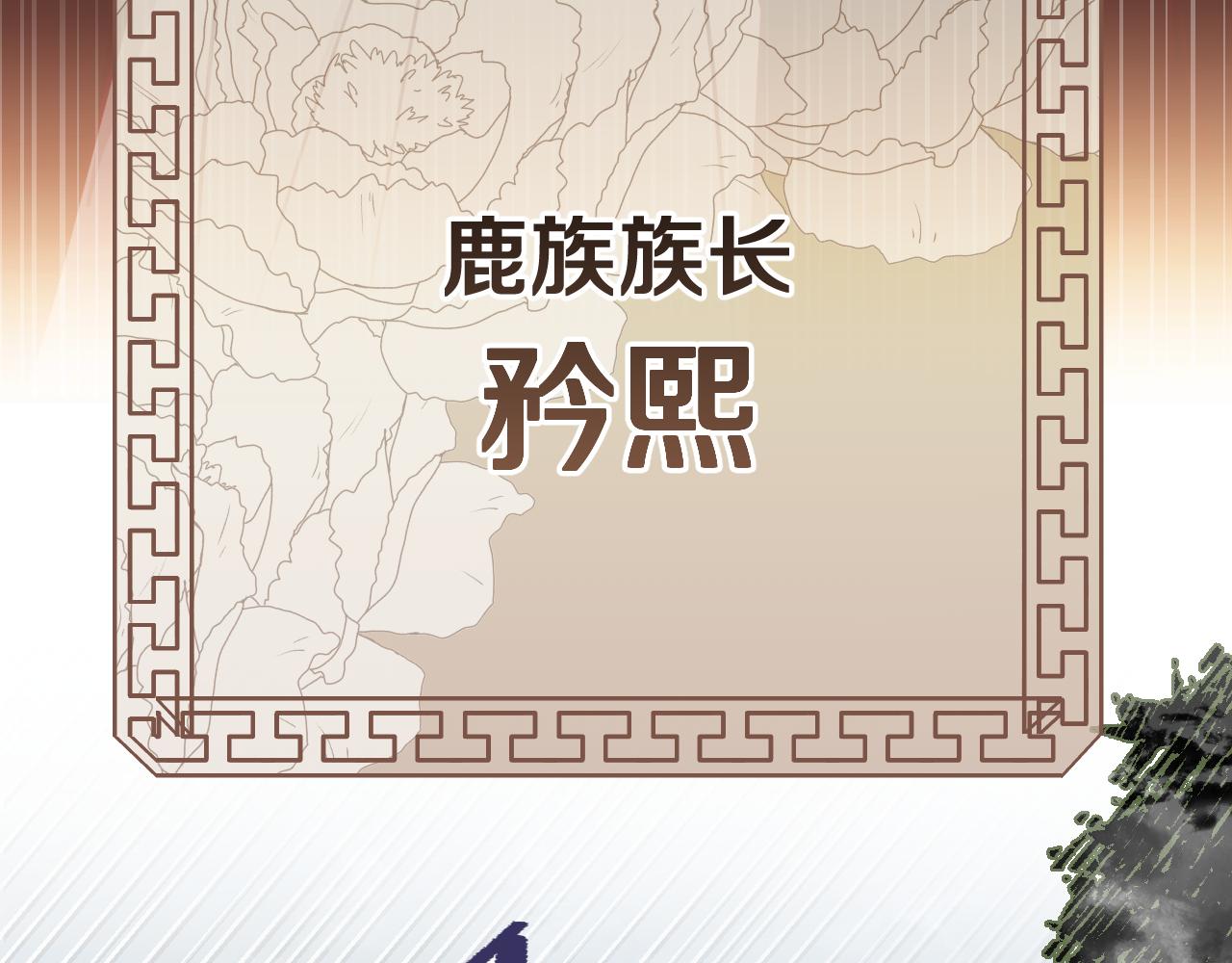 第94话师父命悬一线116
