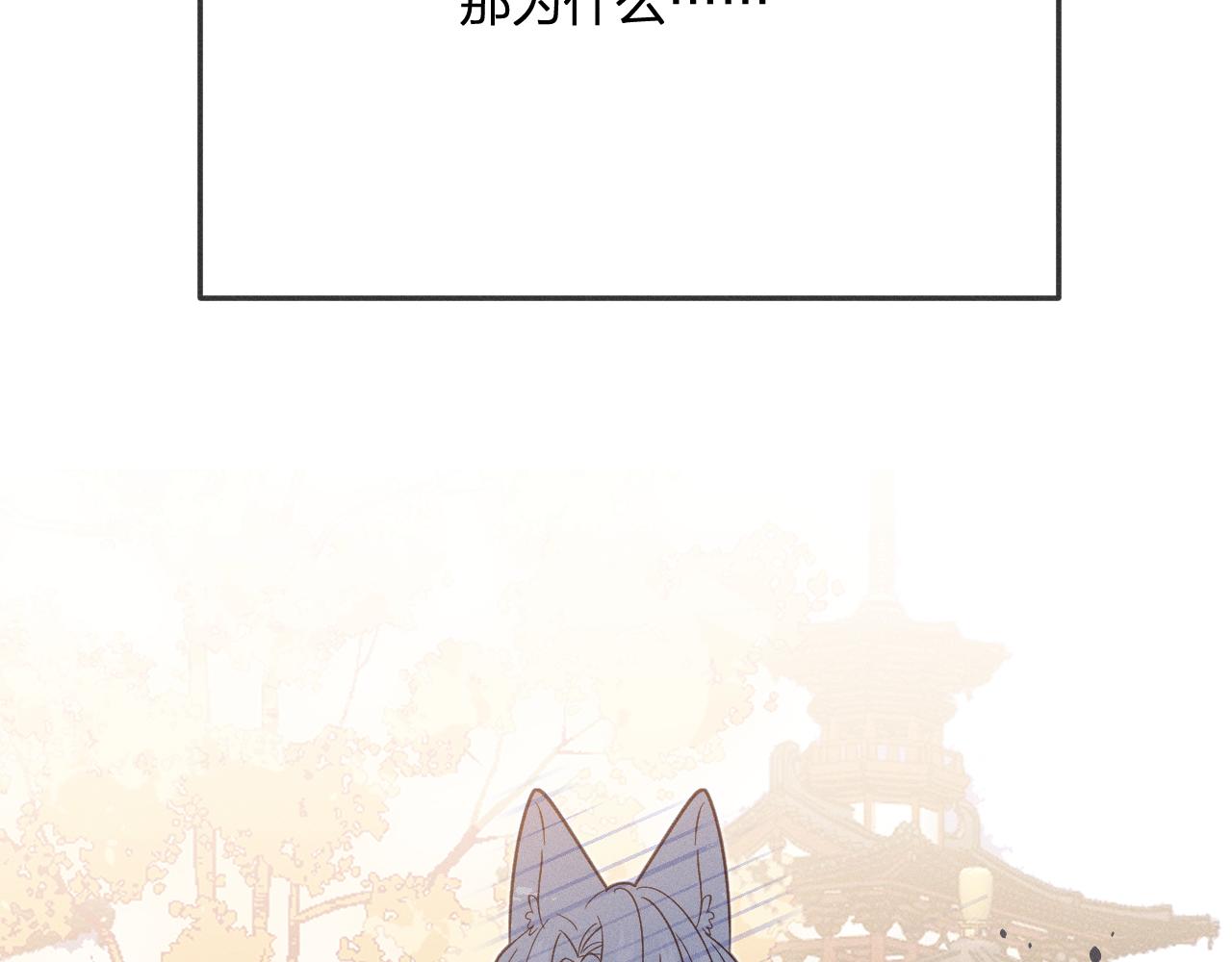 第71话 白狼他不合群140
