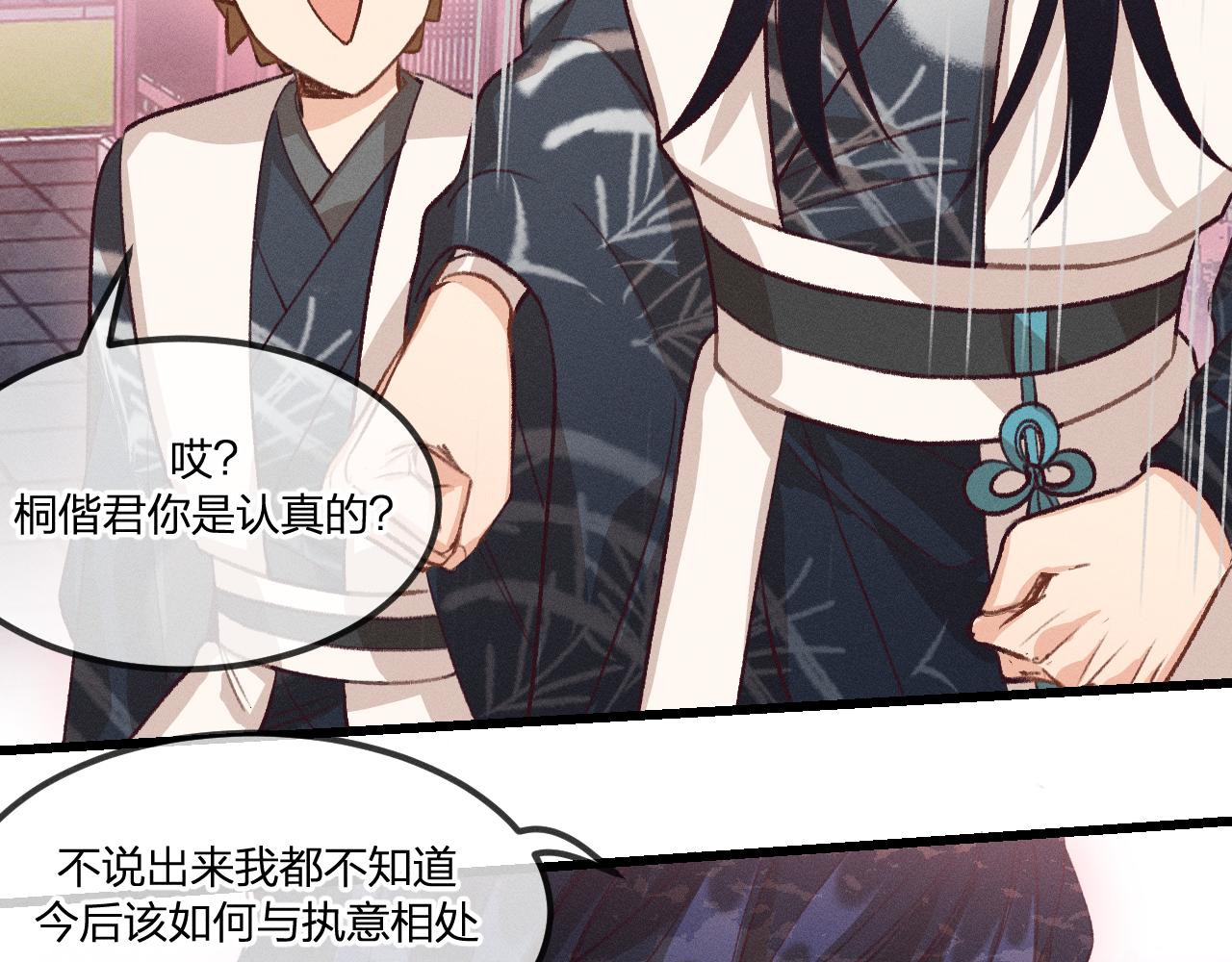 第37话 道士他开窍了（下）5