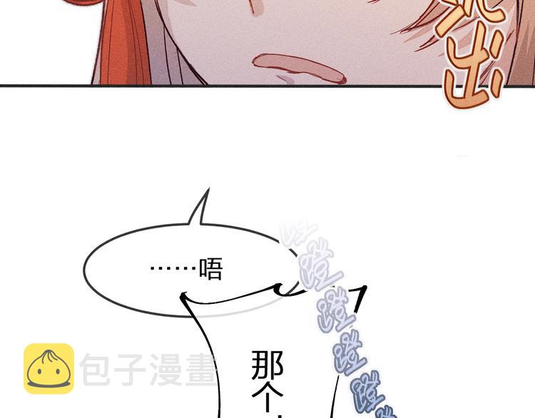 第4话 狐妖有了约定13
