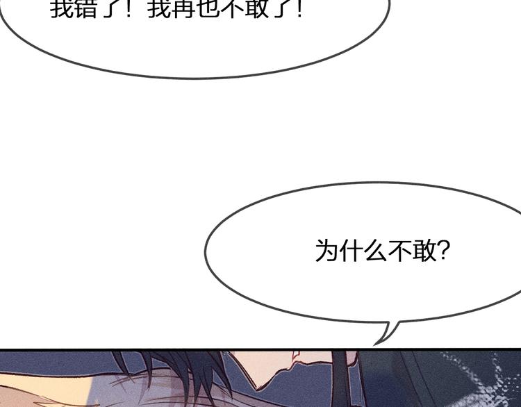 第1话 狐妖和小道士49