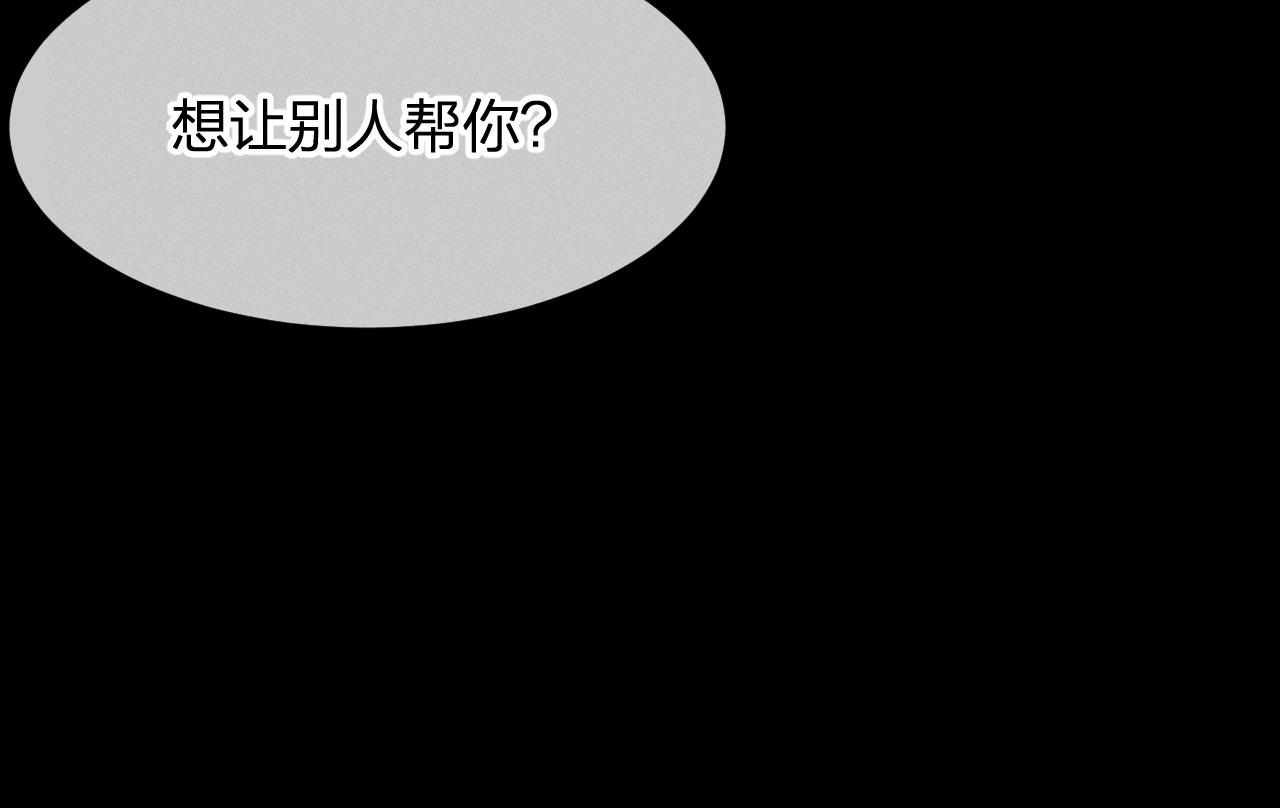 第16话 道士想要相信14