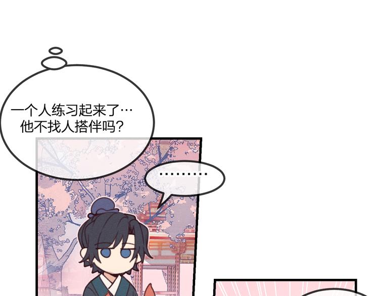 番外  朋友们的故事105