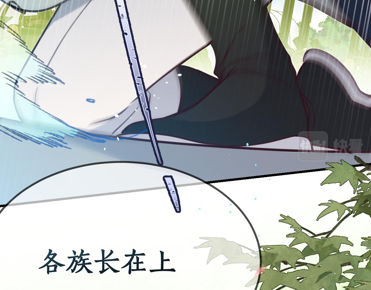 第98话 白鹿是少族长14