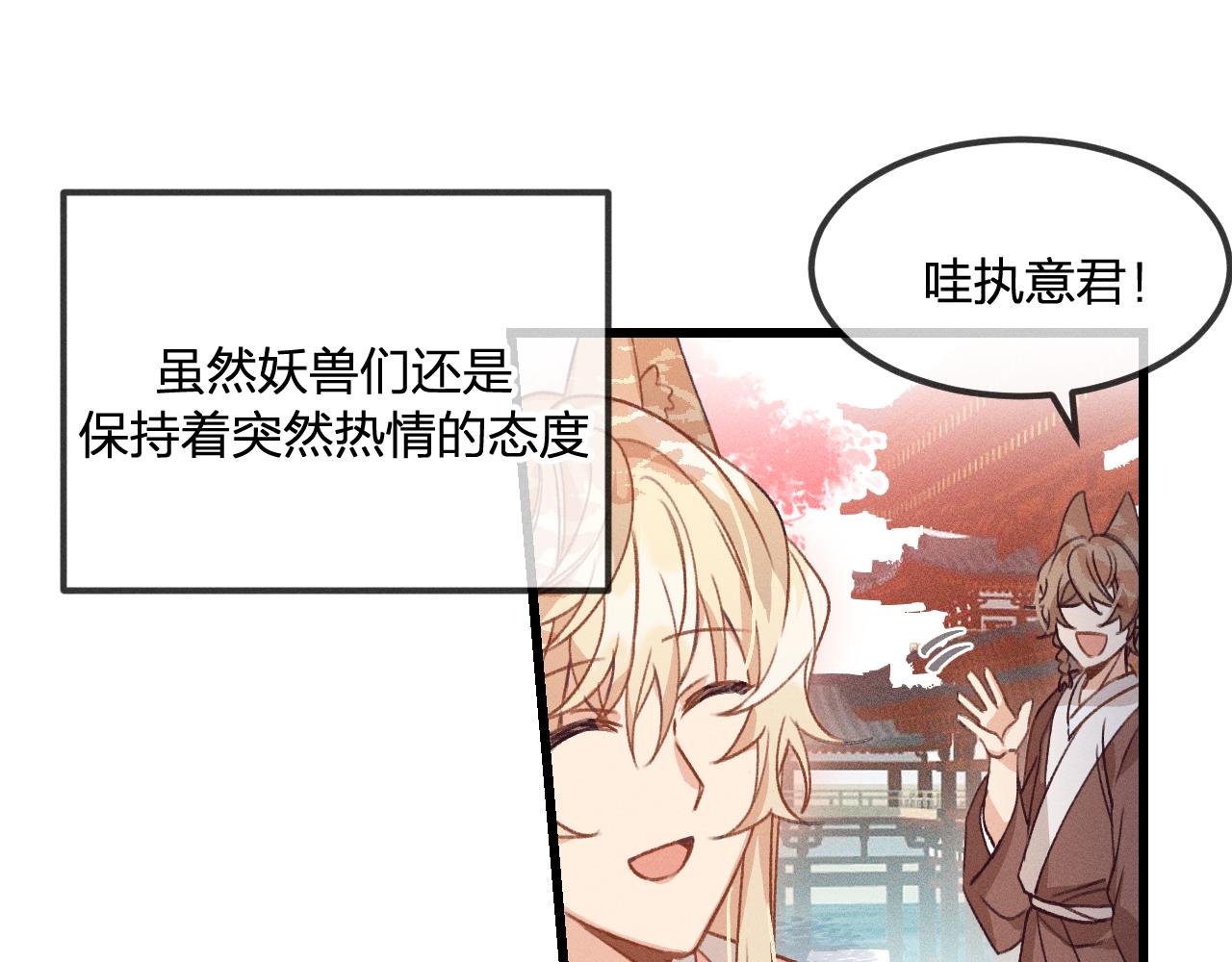 第34话 执意去赴约了32