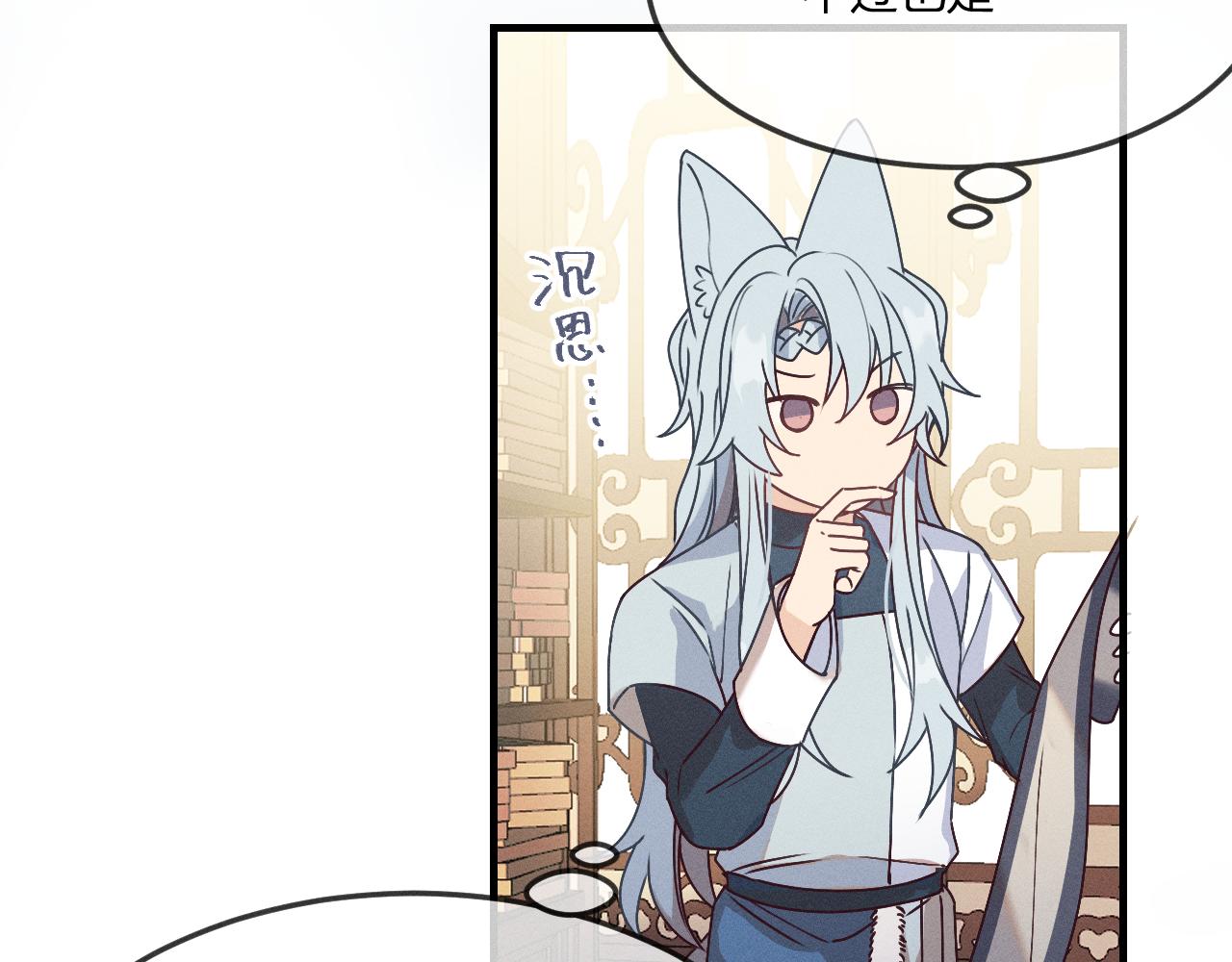 第66话 白狼的新工作71