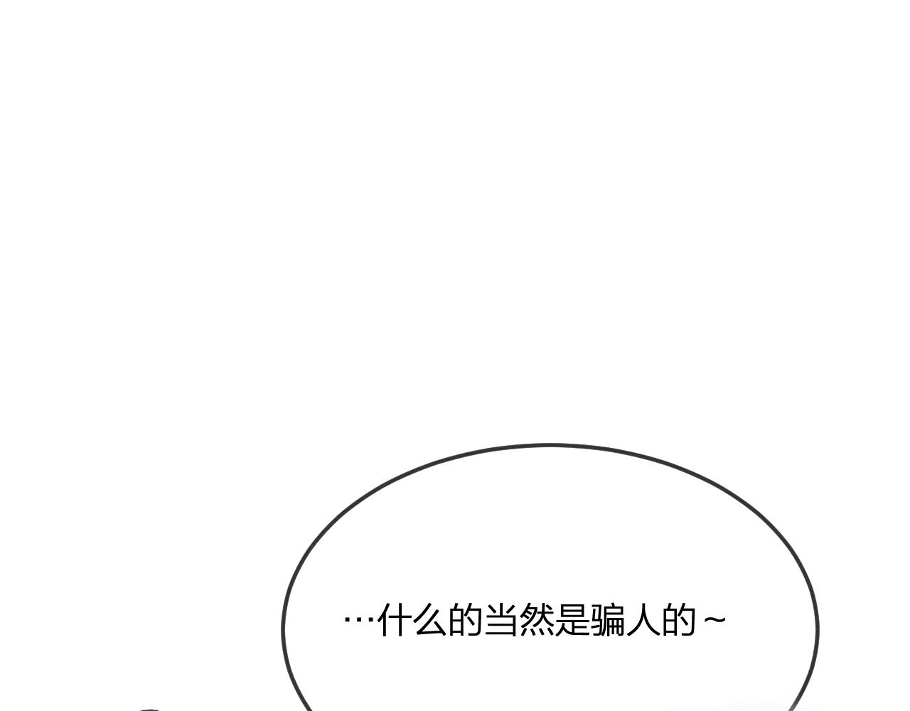 第64话 道士在秀恩爱66