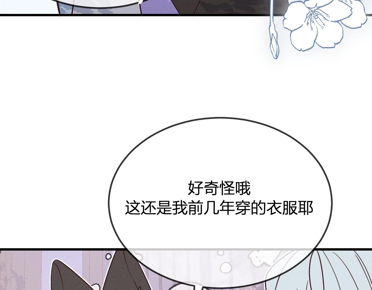 第75话 狼妖的另一面184