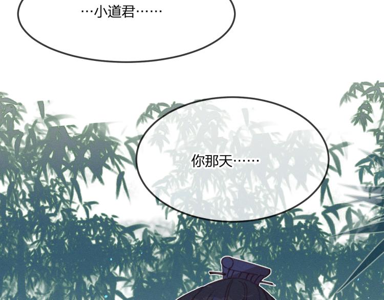 第54话 狐妖的腿软了104