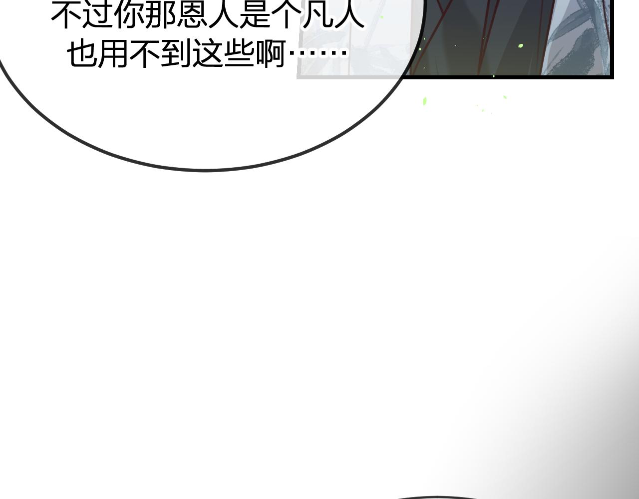 第97话 师父找不见人27