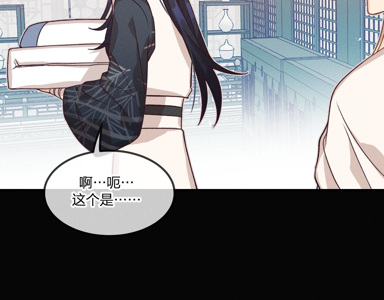 第39话 狐妖有点在意5