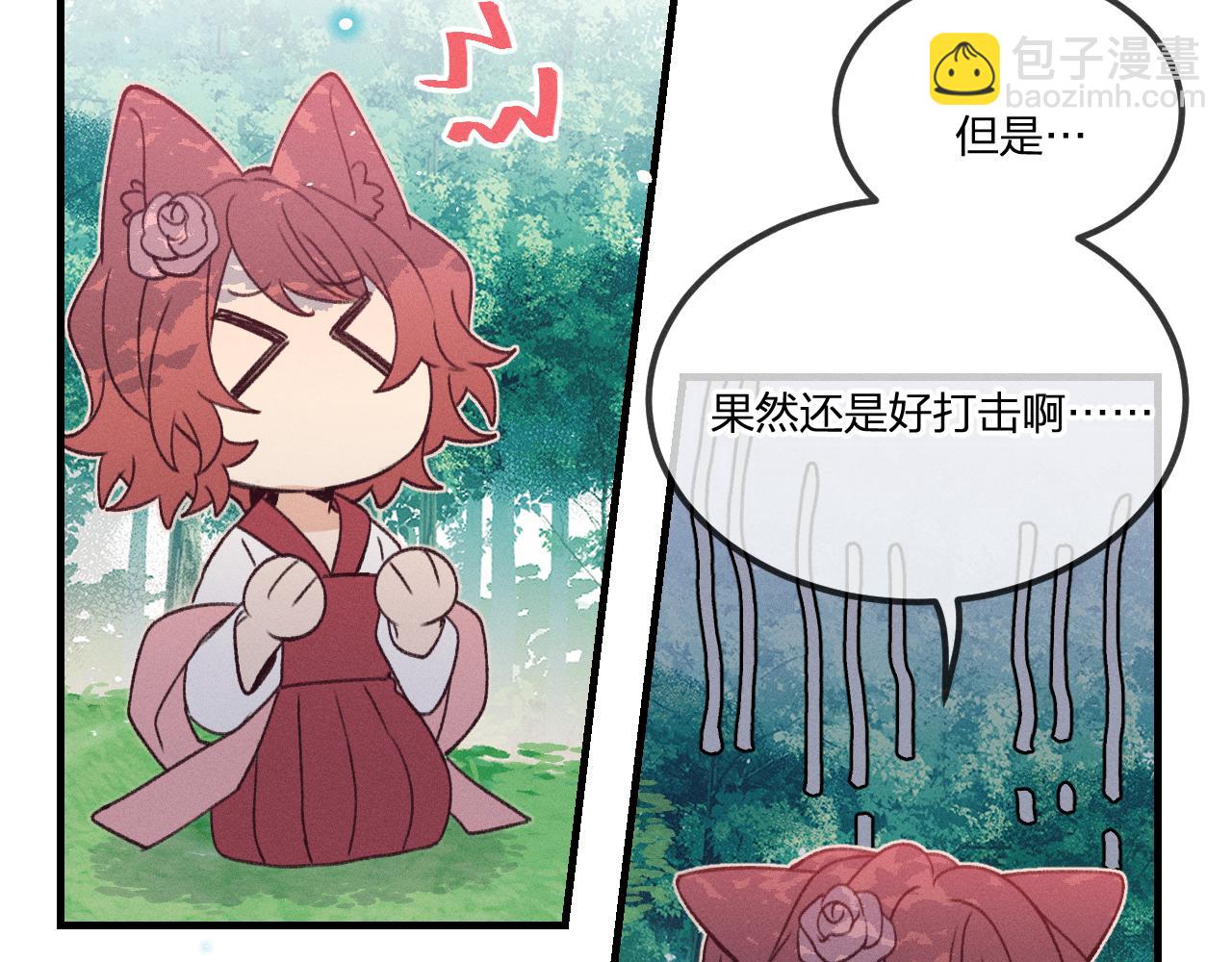 番外  茉莉她心动了29