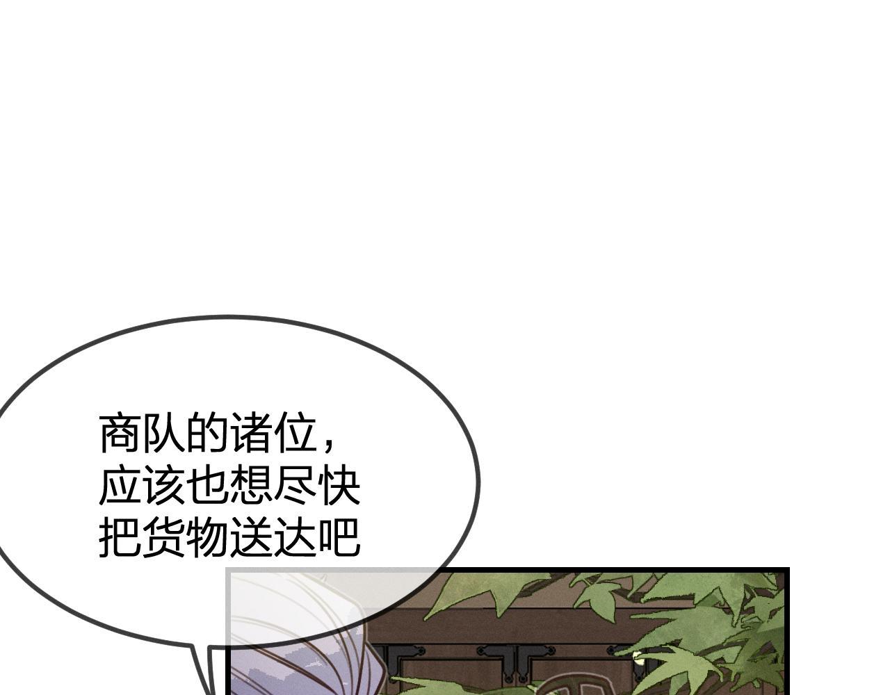 第93话师父貌美如花133