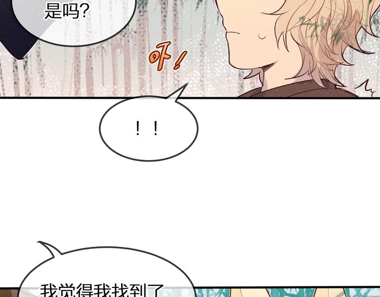 第2话 狐妖是吊车尾30