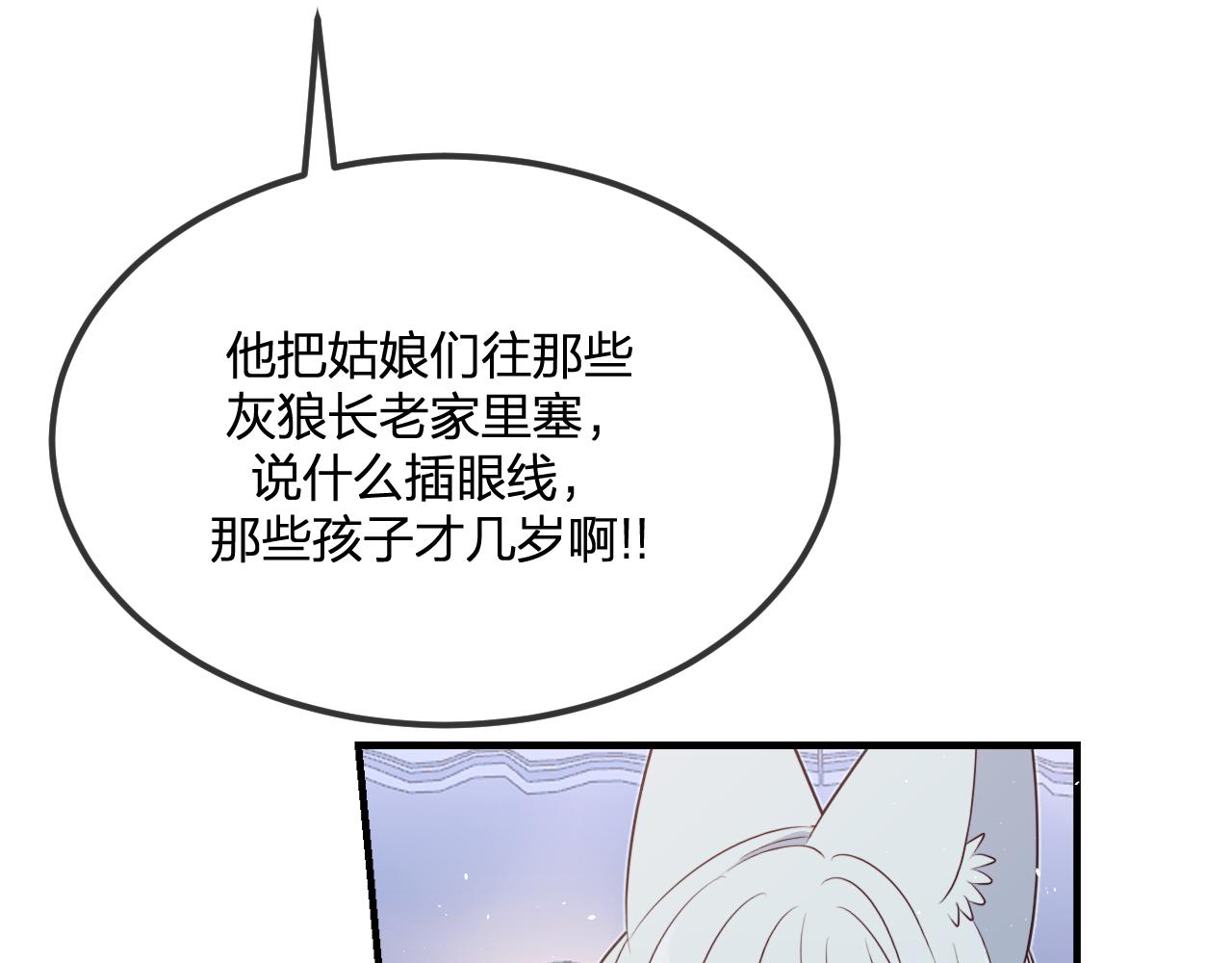 第87话 双狼的故人们6