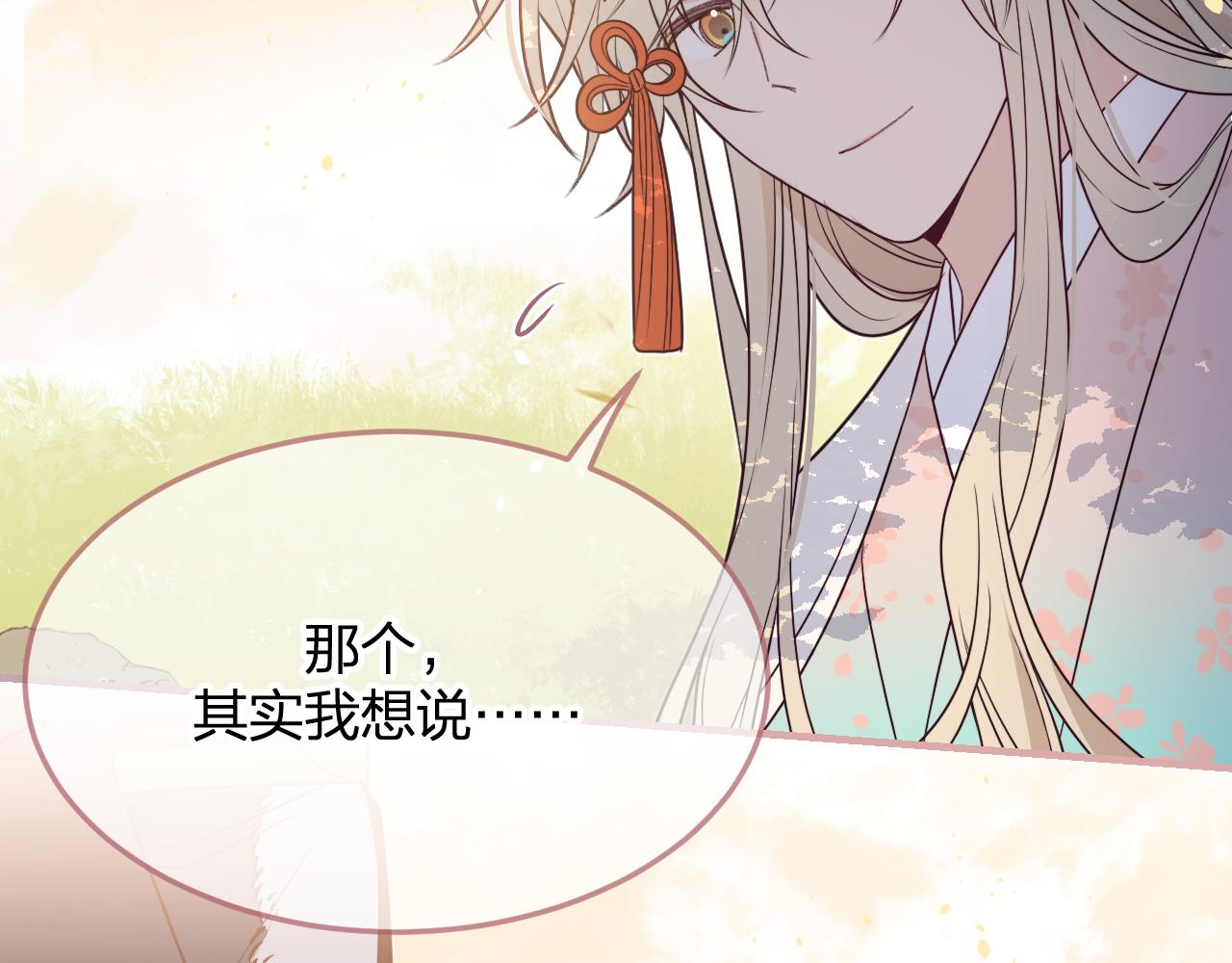 第81话 白狼恋爱咨询150