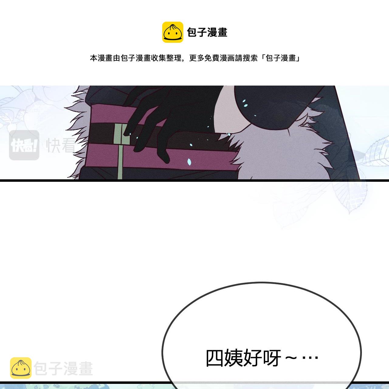 第78话 狼妖要做的事56