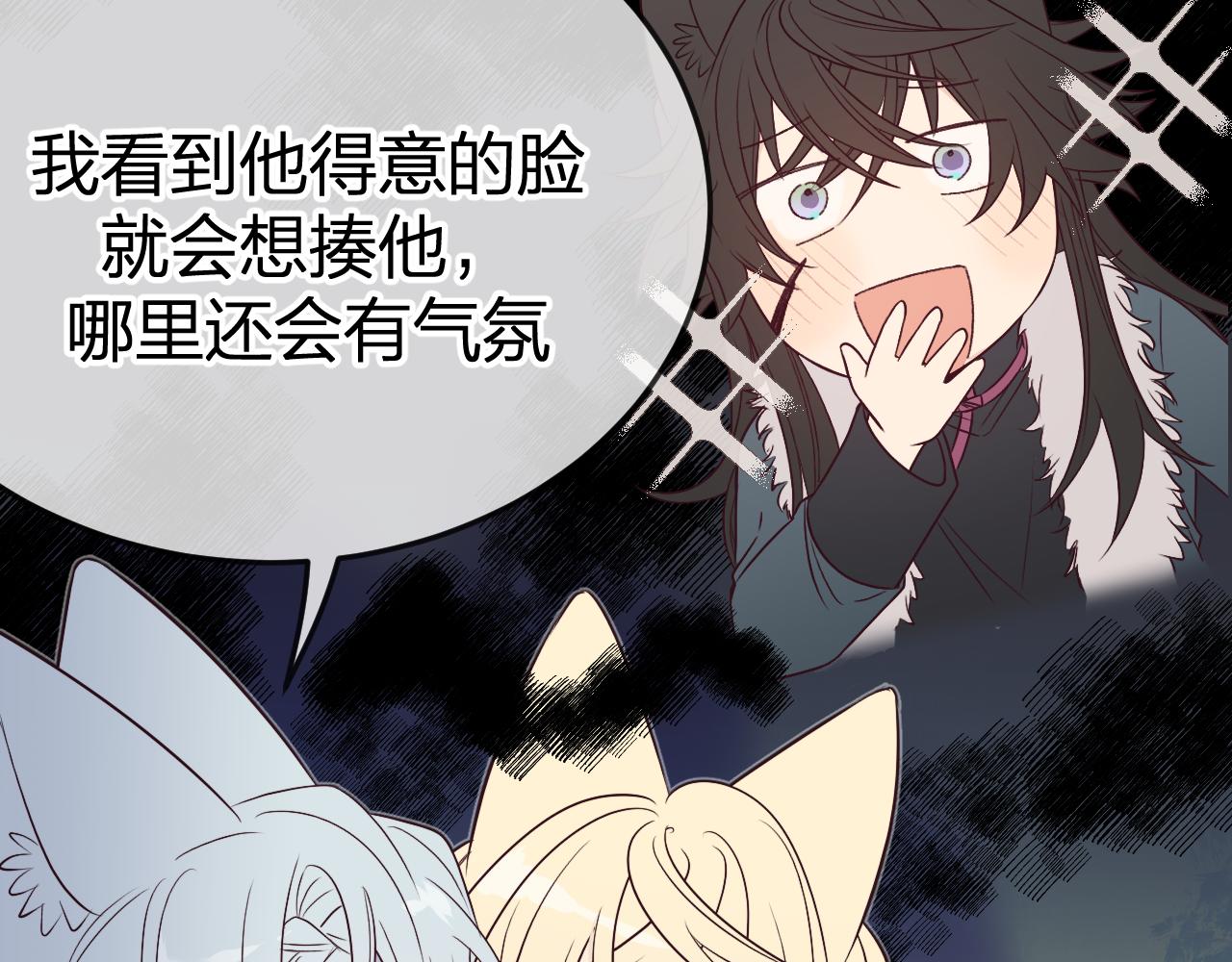 第81话 白狼恋爱咨询77