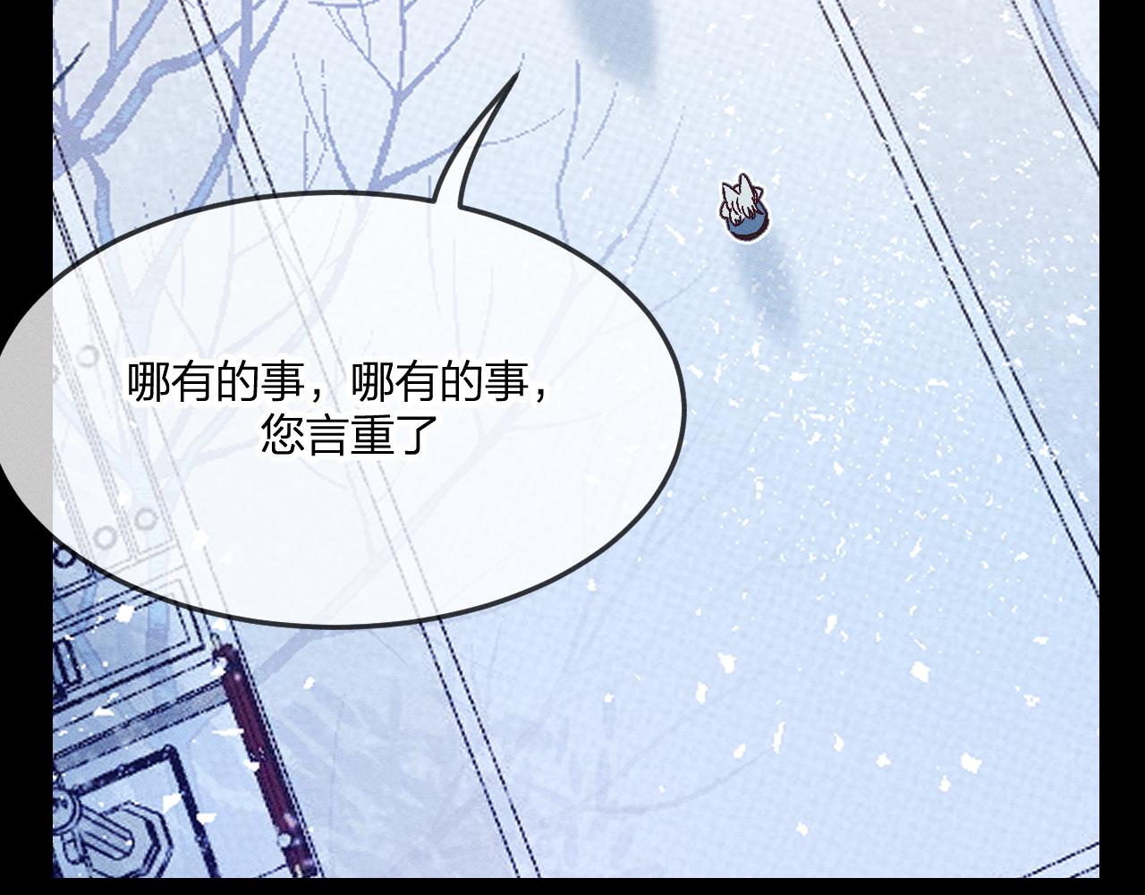 第67话 白狼被迫屈服4