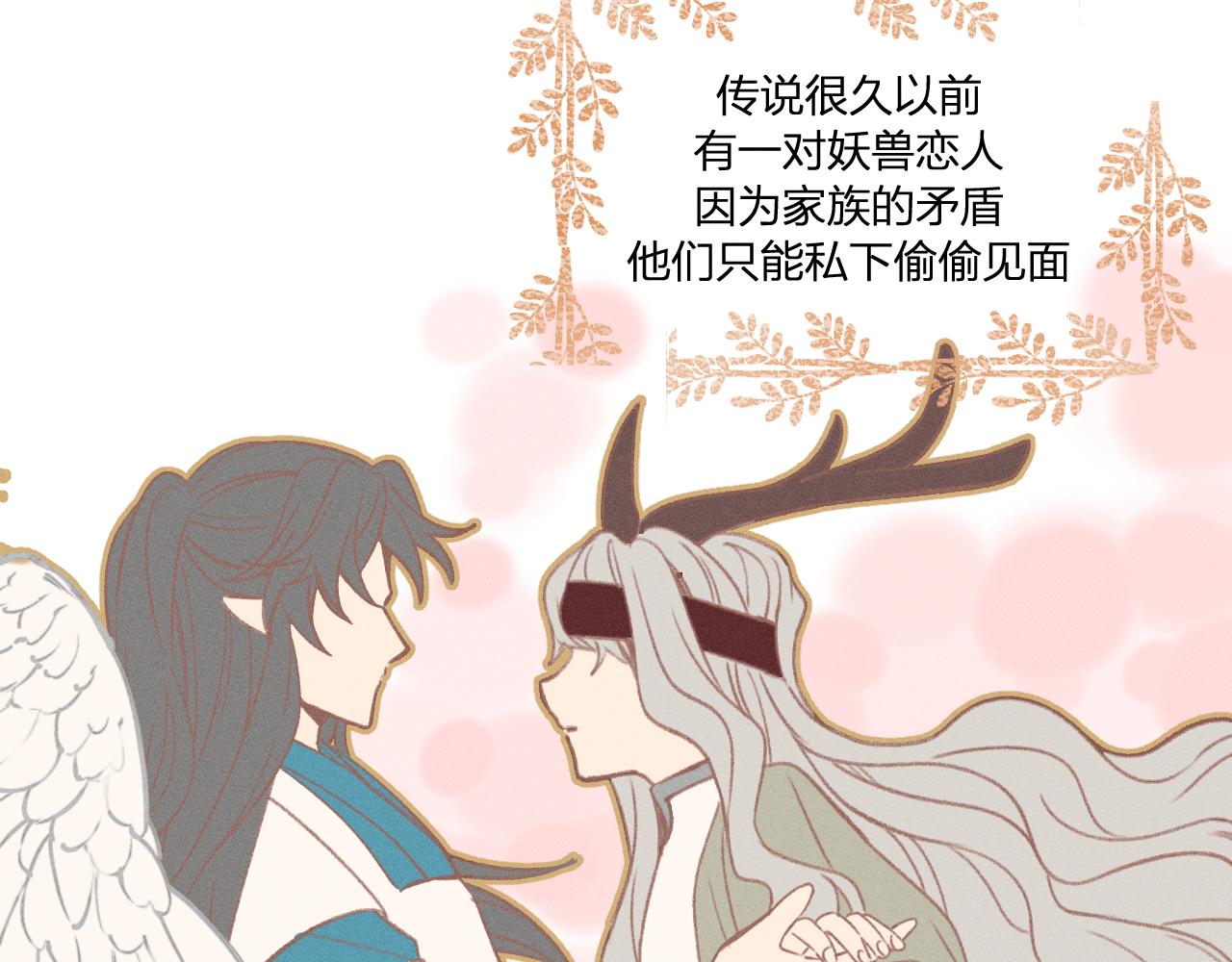 第39话 狐妖有点在意21