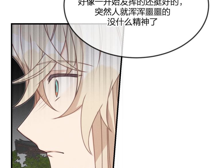 第59话 道士他又怂了148