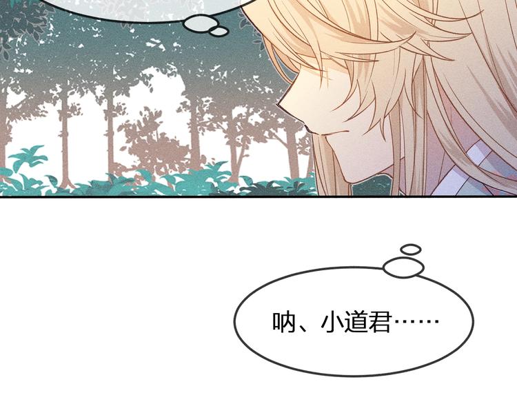 第6话 狐妖被盯上了50