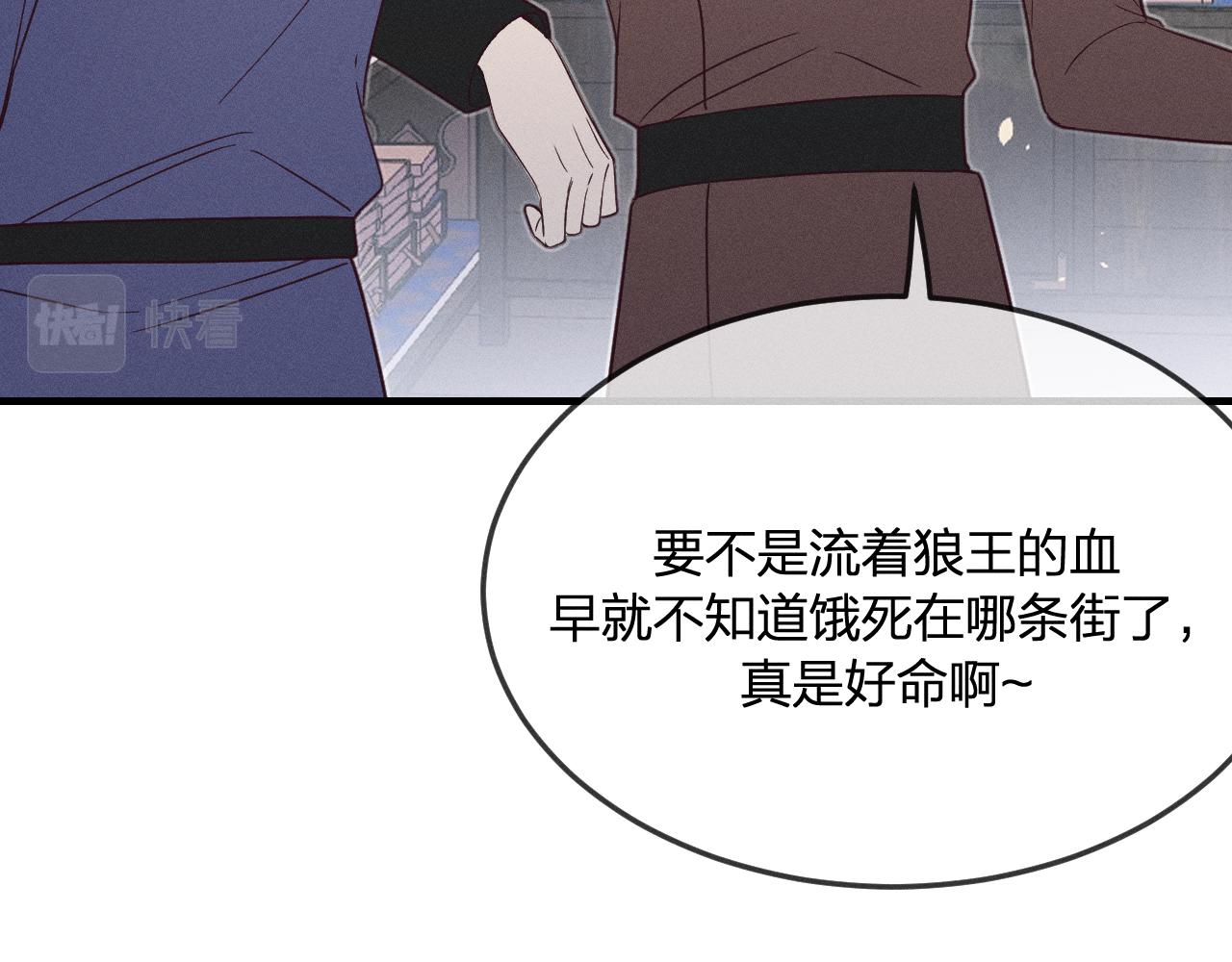 第71话 白狼他不合群94