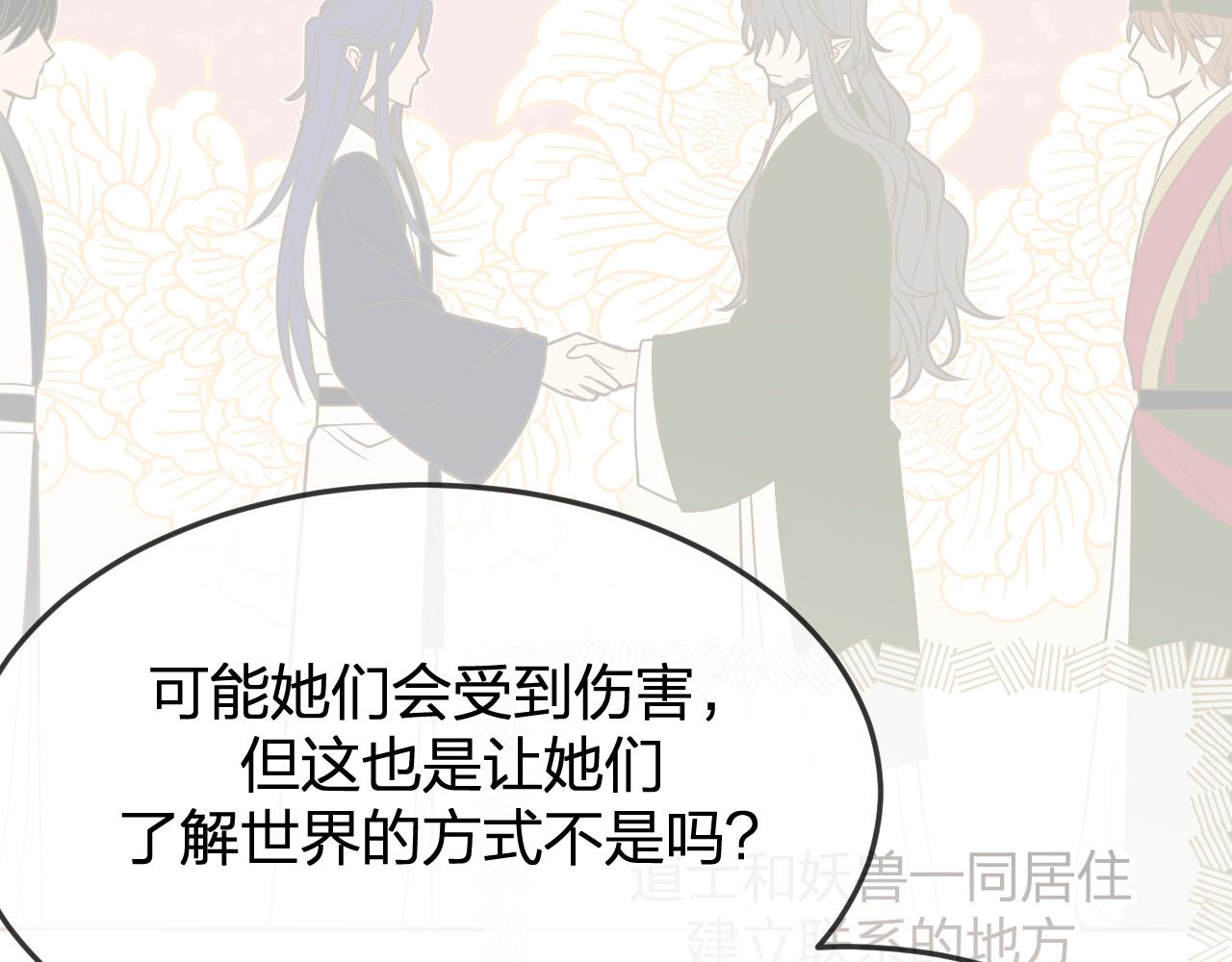 第84话 狼妖对于道士136