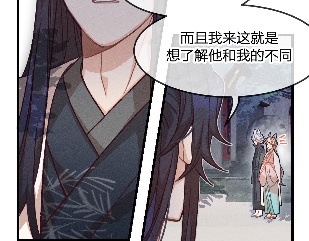 第17话 狐妖与新邻居68