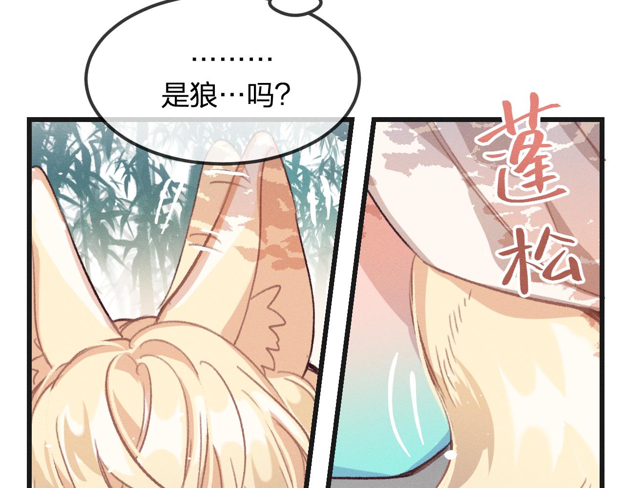 第14话 道士遇到了狐95