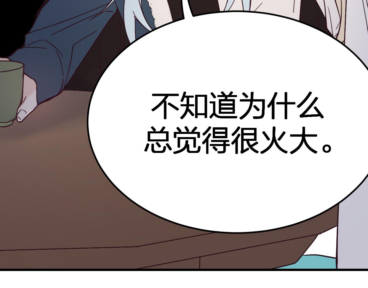 第86话 狼妖求爱之路（下）34